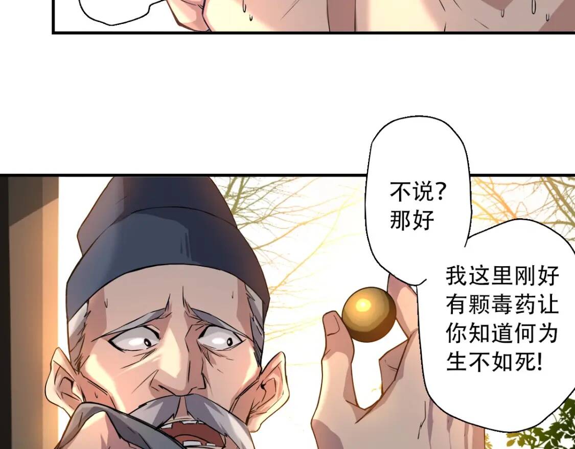 第2话 寻药救母25