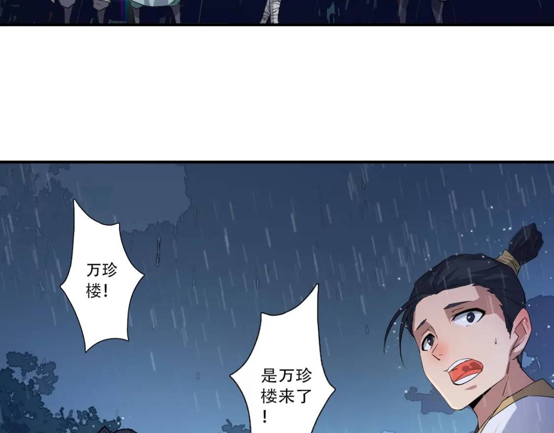 第9话 试毒炼丹17