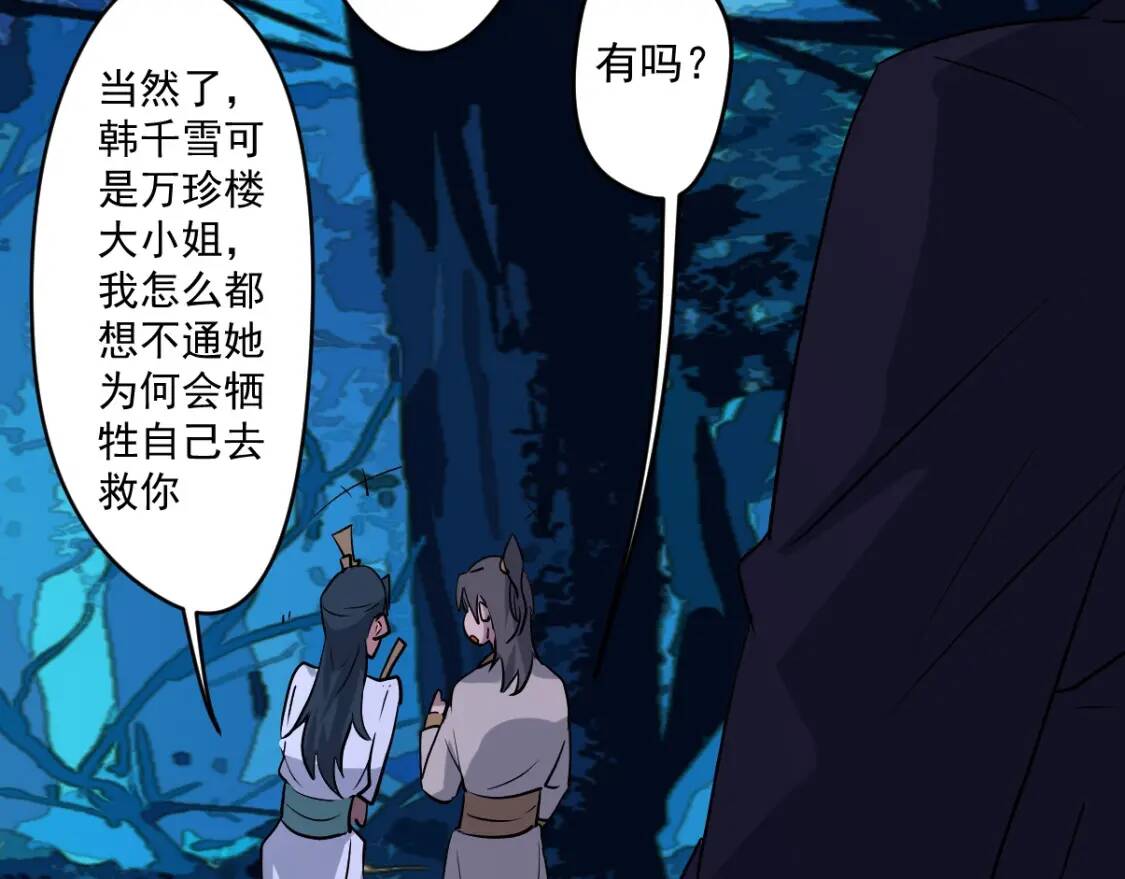 第12话 龙湖秘境88