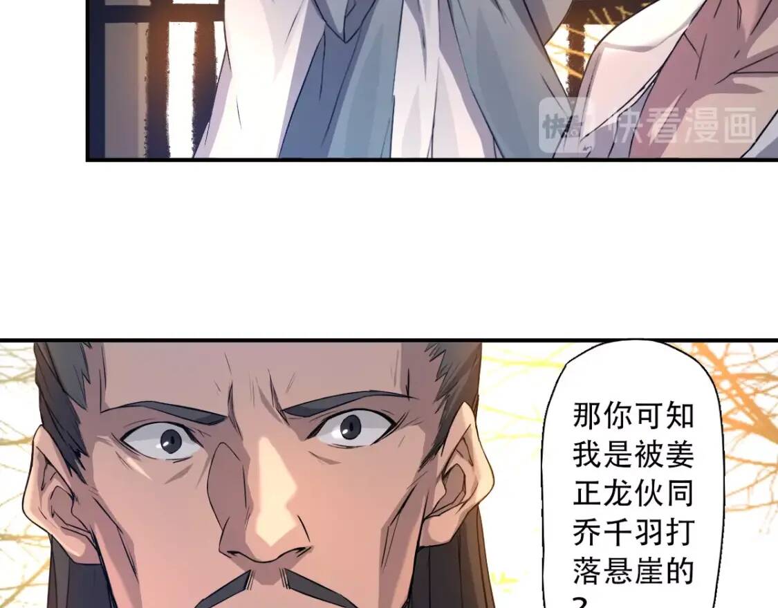第2话 寻药救母29