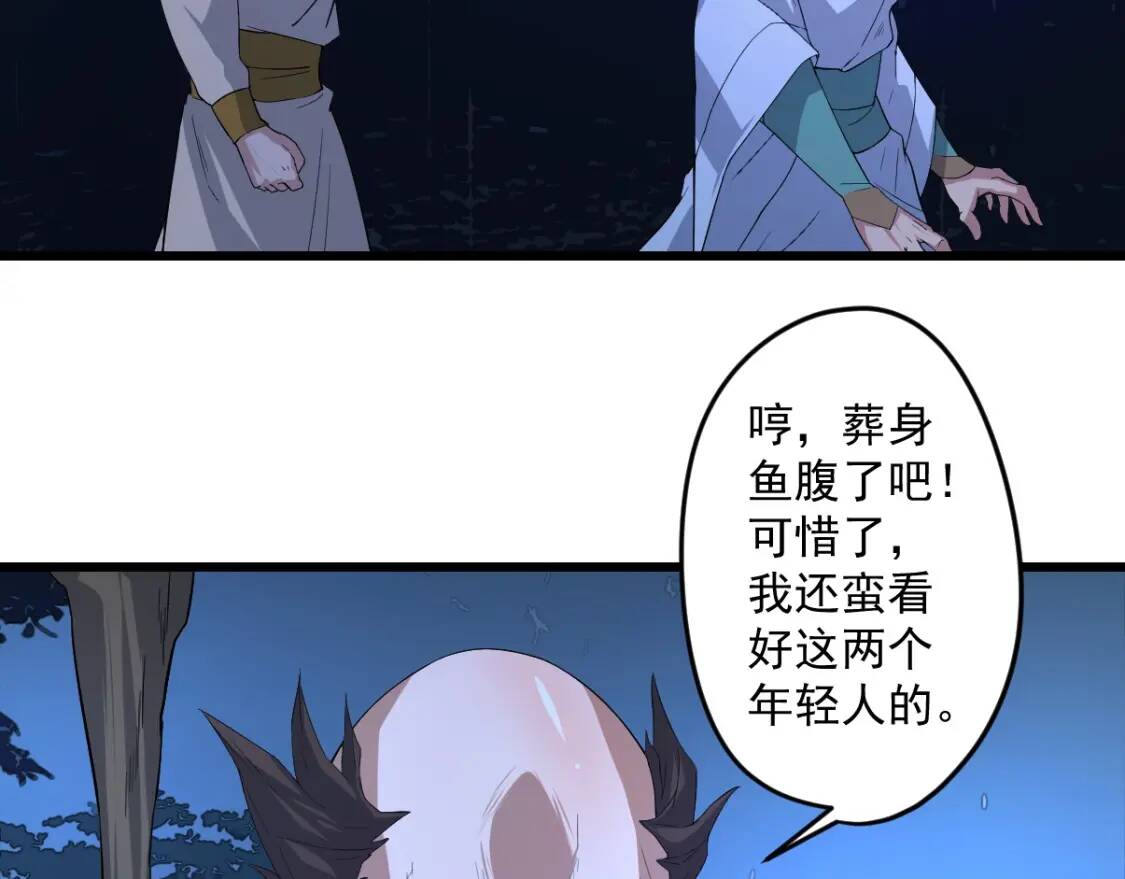 第12话 龙湖秘境15