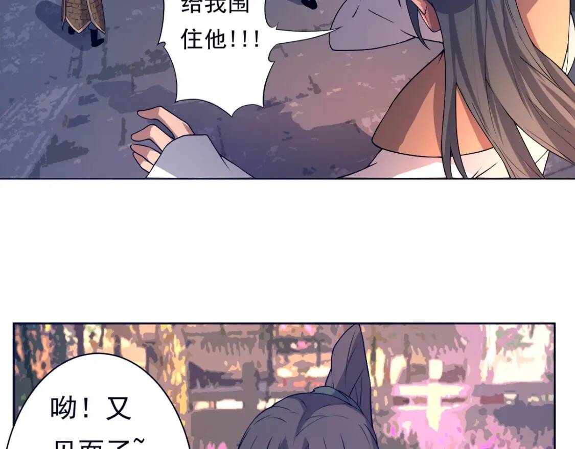 第6话 凶去险至82