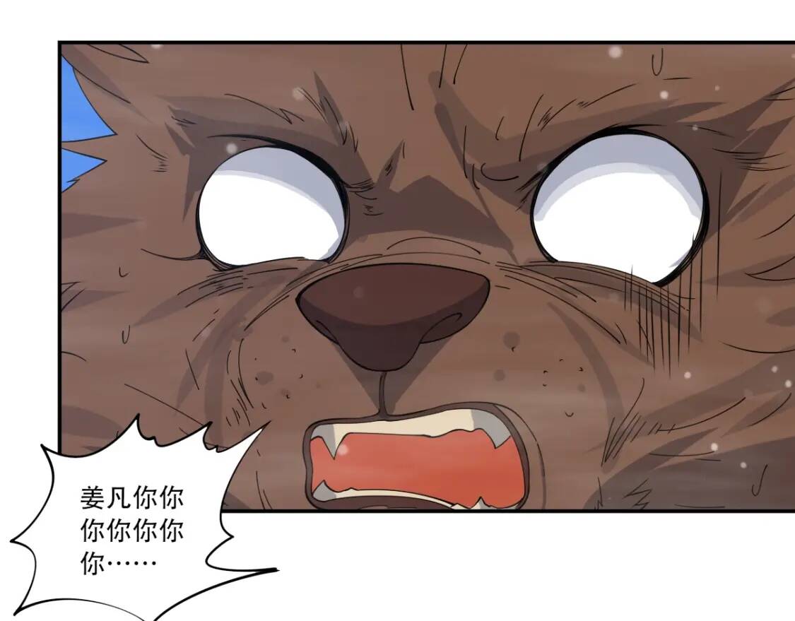 第25话 鹿死谁手13