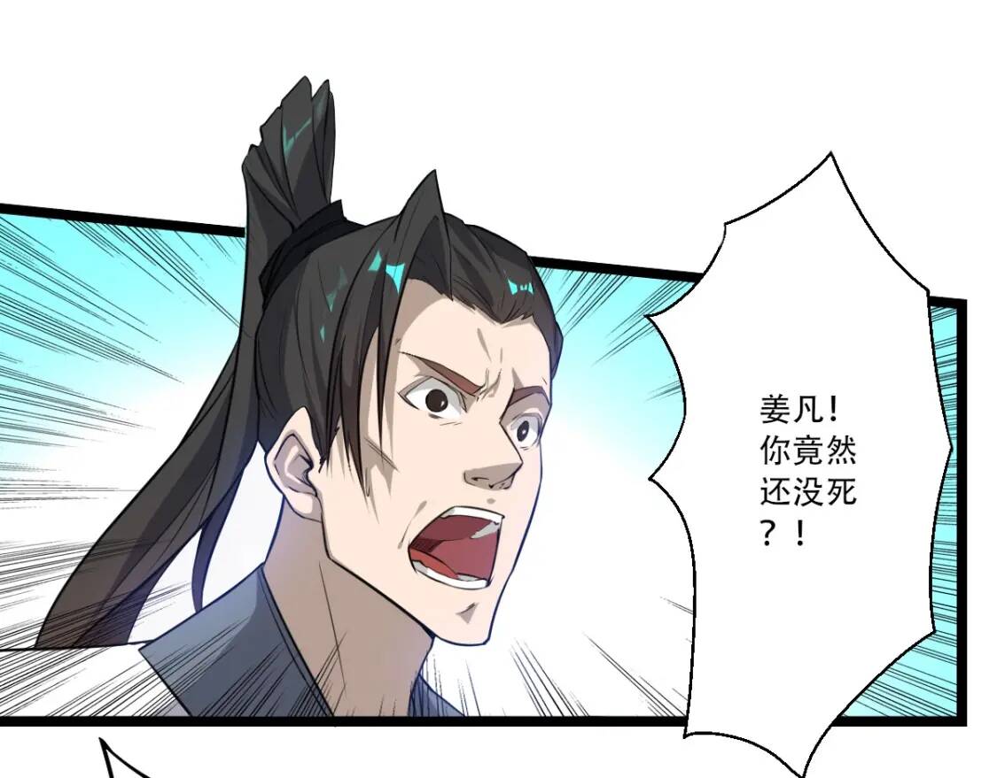 第1话 药王重生！91
