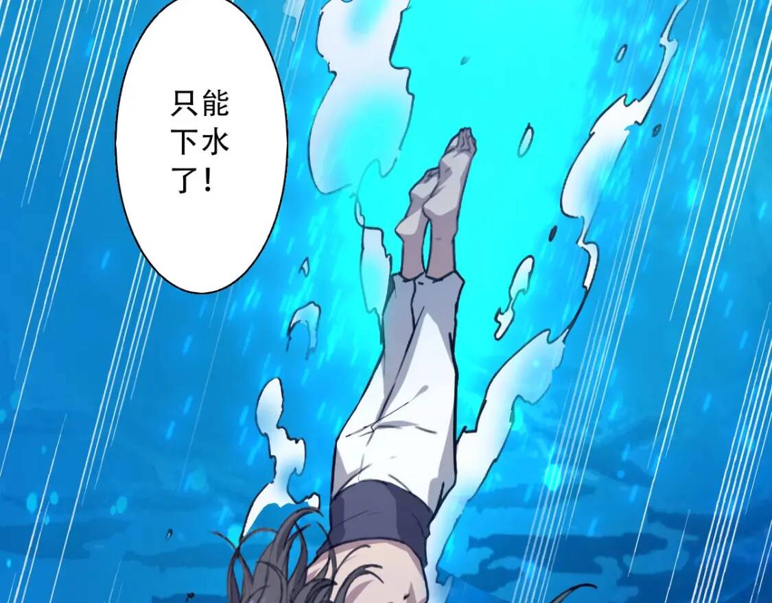 第4话 炼气捕鱼55