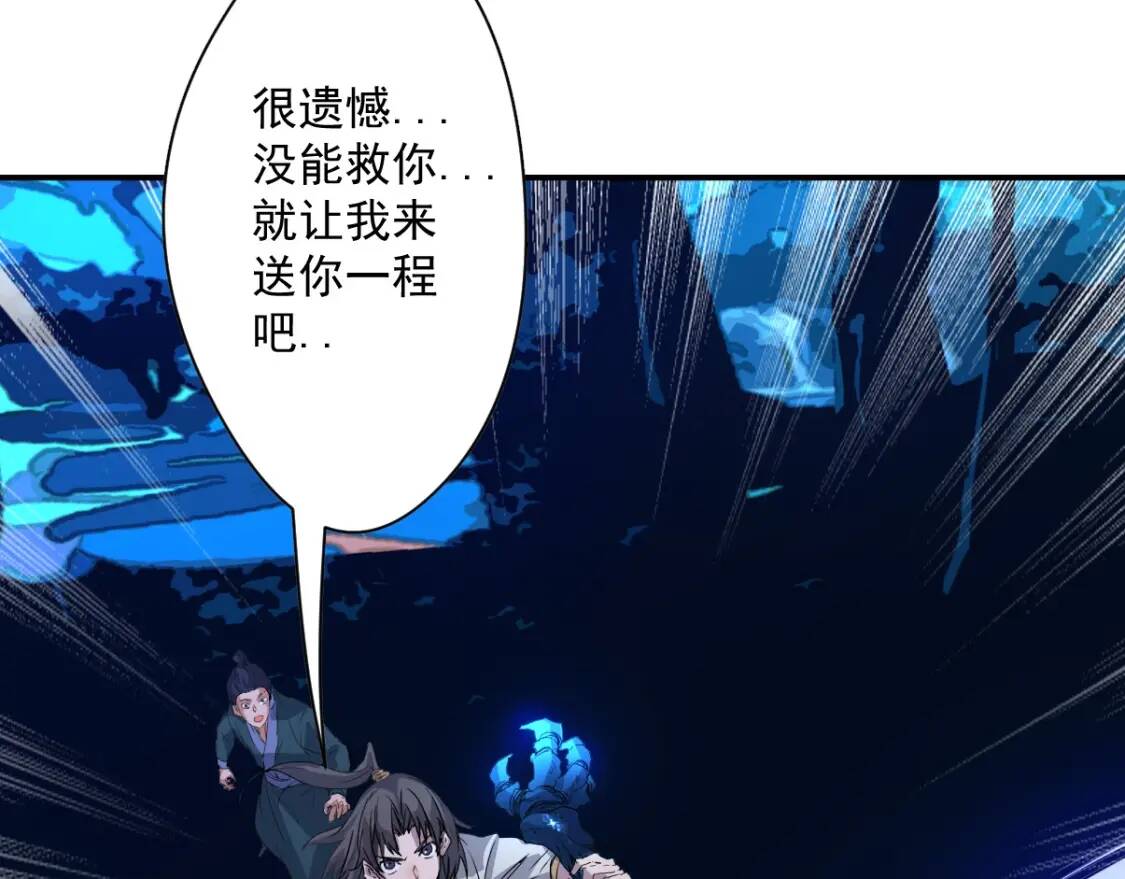 第13话 虫群来袭69