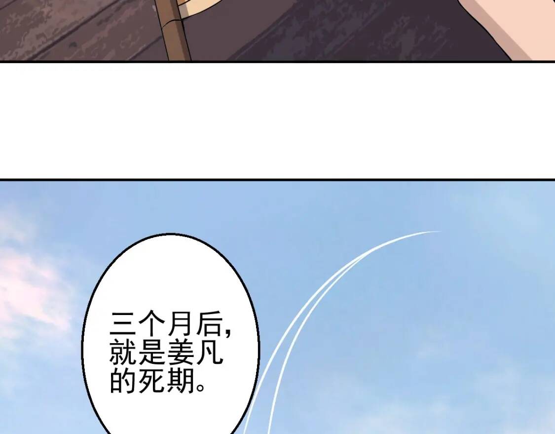 第3话 凶险再临!158