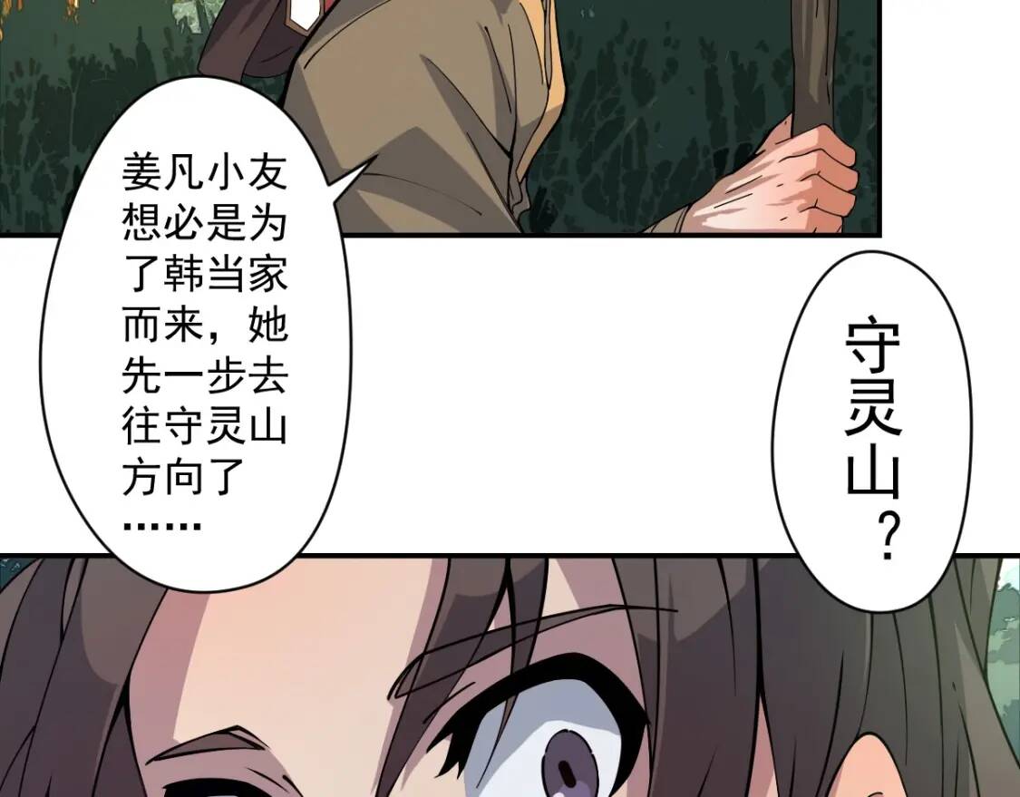 第17话 逃出生天71