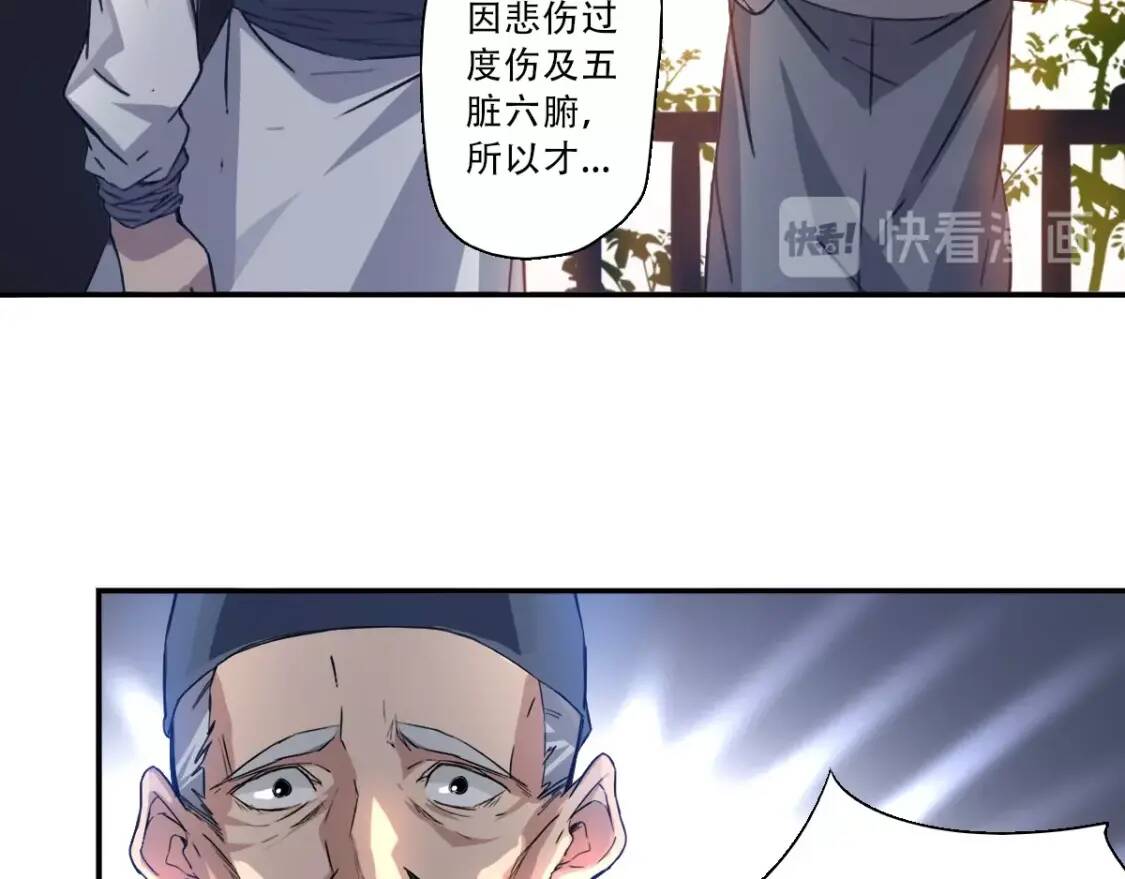 第2话 寻药救母17