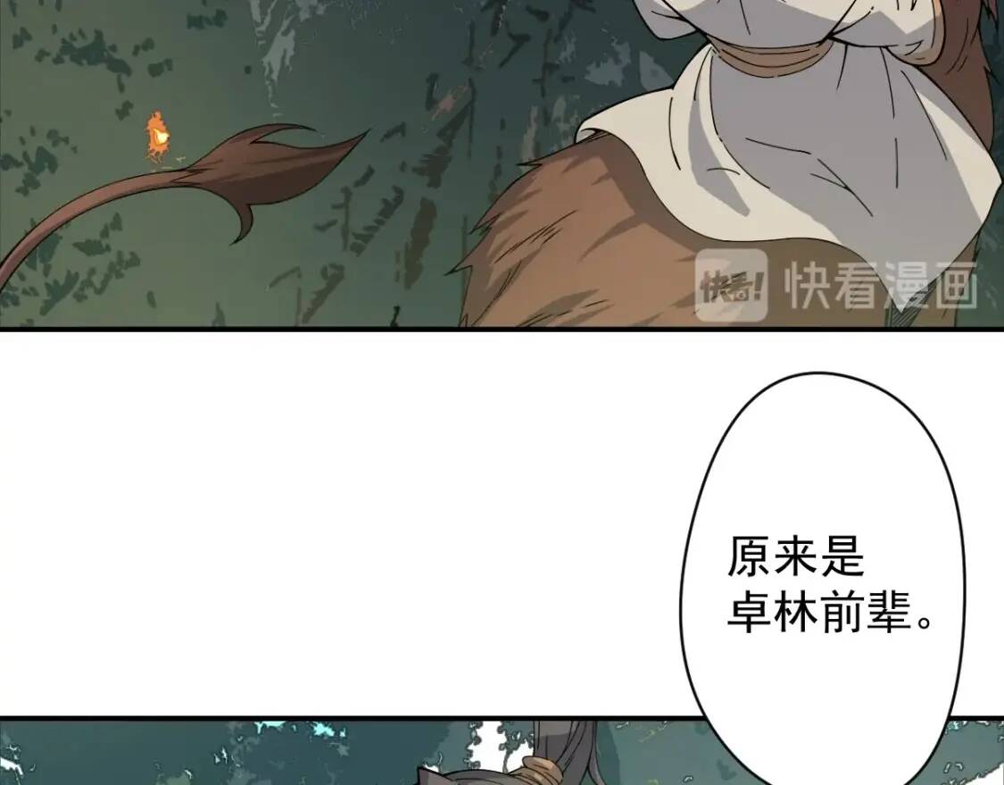 第17话 逃出生天65
