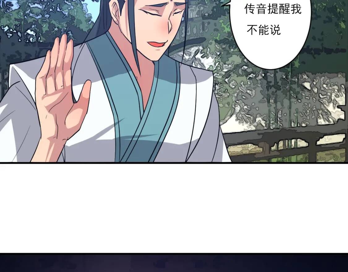 第8话 修士结缘104