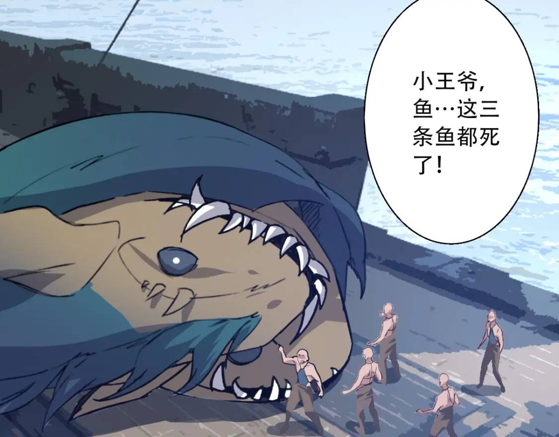 第4话 炼气捕鱼90