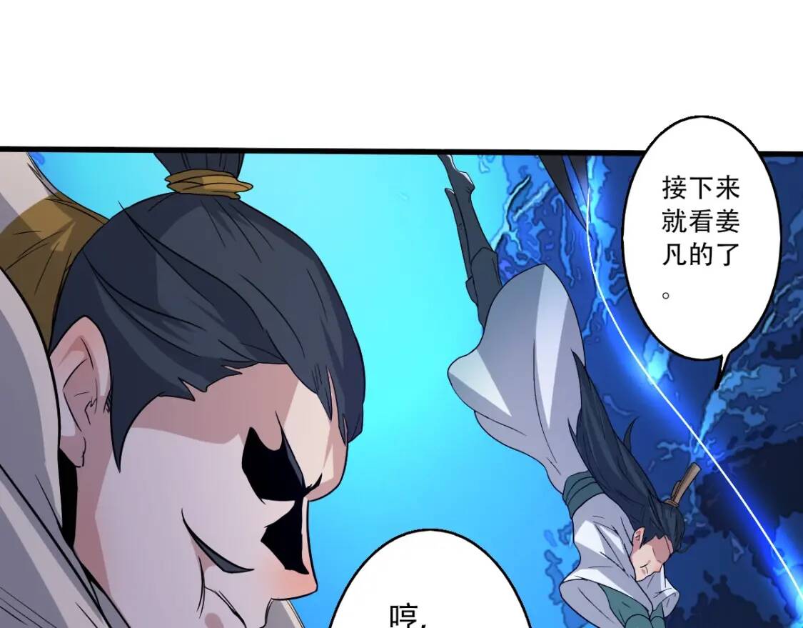 第11话 鱼腹救人42