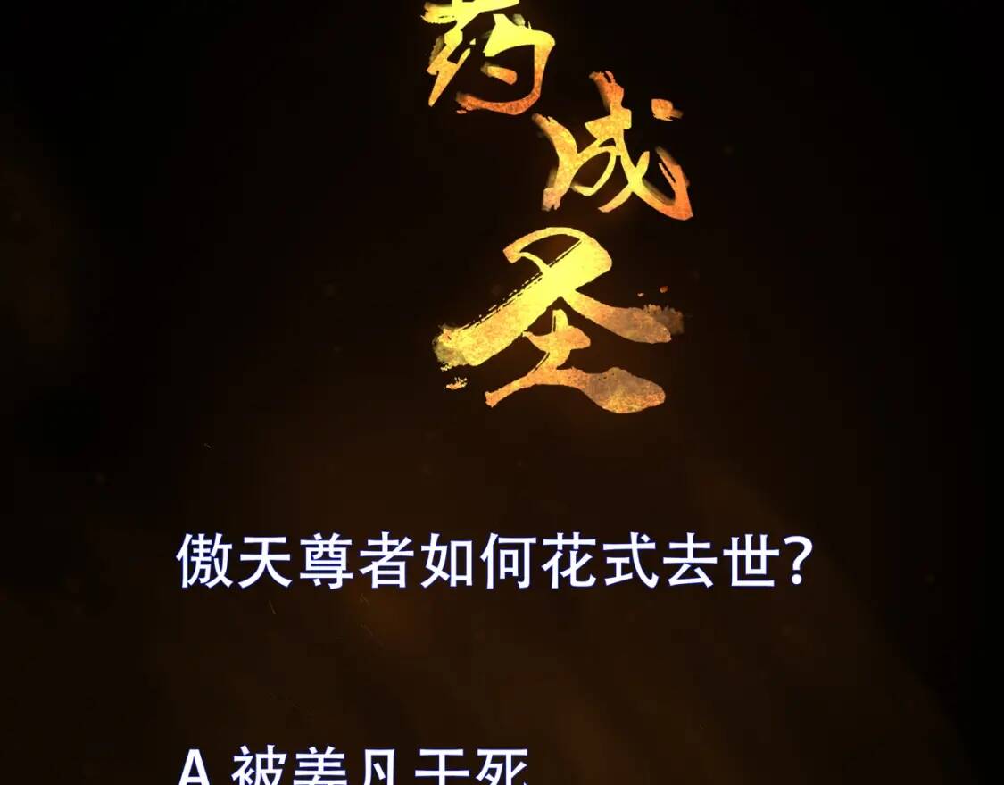 第23话 夺舍119