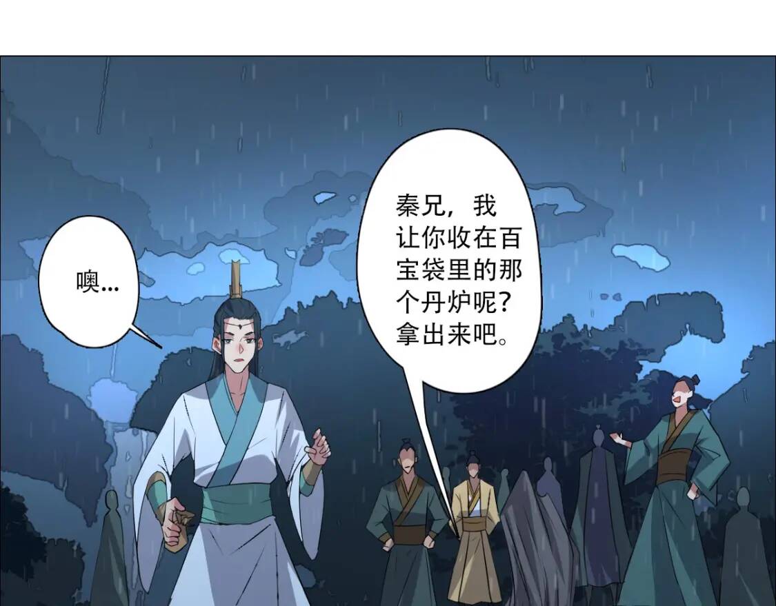 第9话 试毒炼丹37