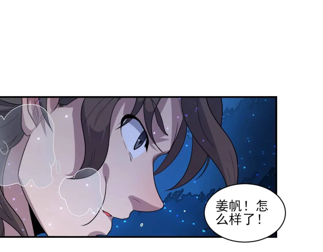 第10话 竞药风波56