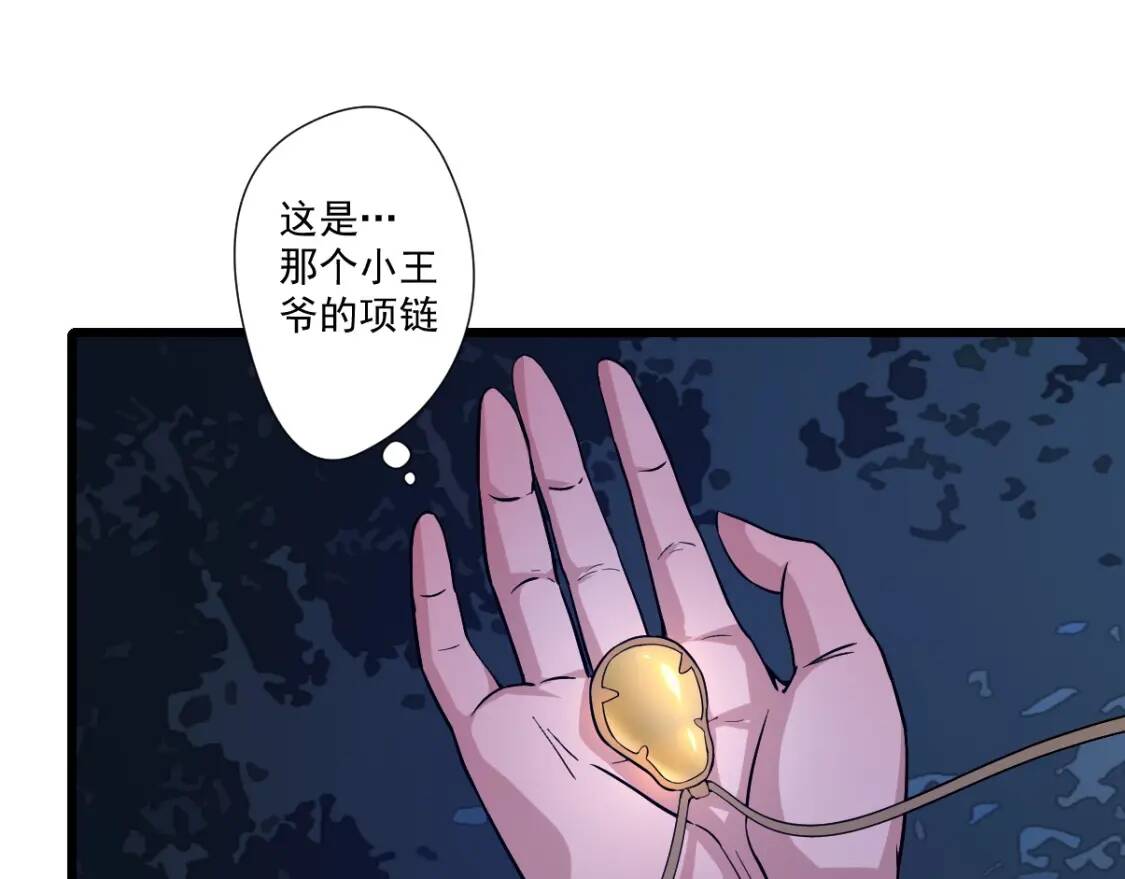 第12话 龙湖秘境54