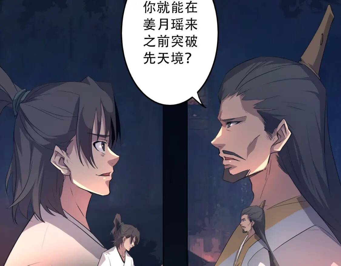 第4话 炼气捕鱼36