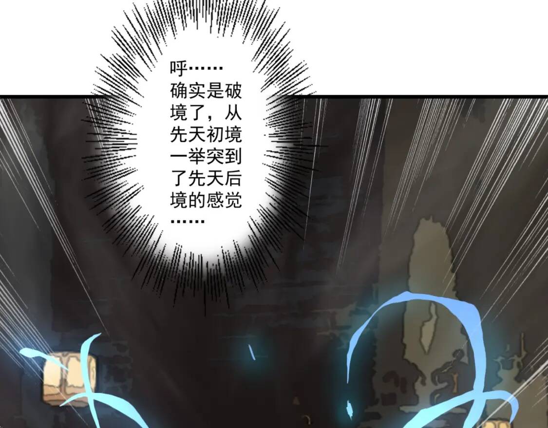 第24话 你的想法很危险啊40