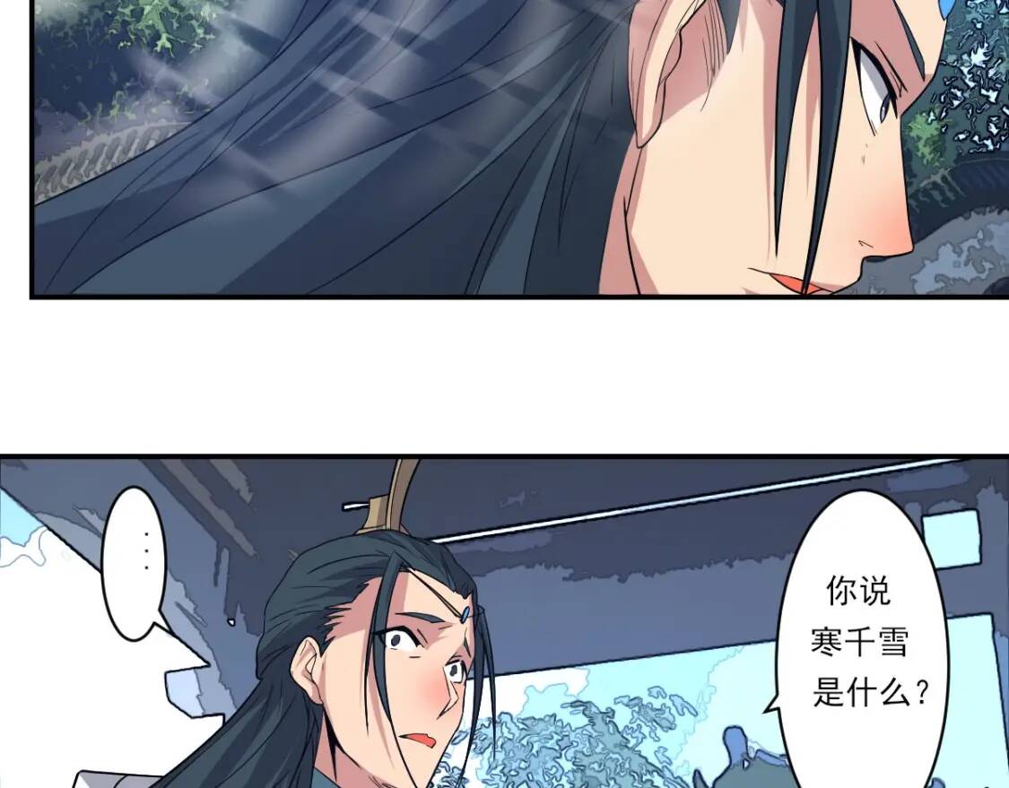 第8话 修士结缘102