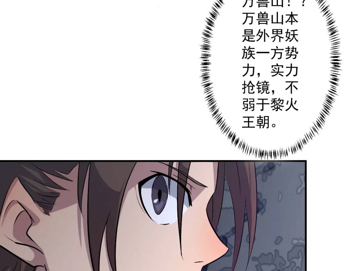 第15话 黑甲蚁穴34