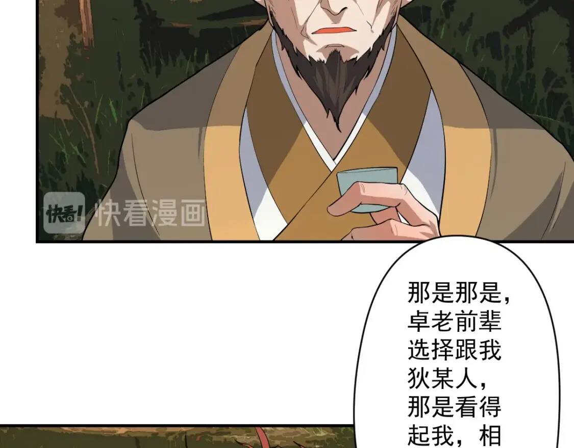 第17话 逃出生天41