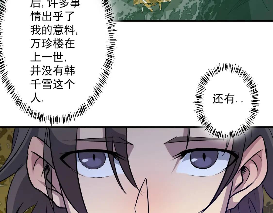 第14话 战术撤退96