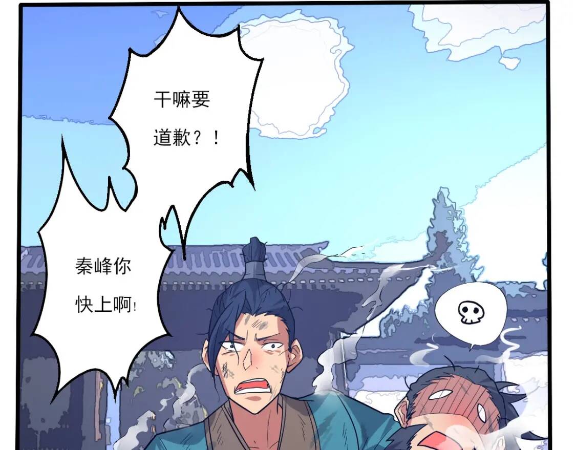 第8话 修士结缘50