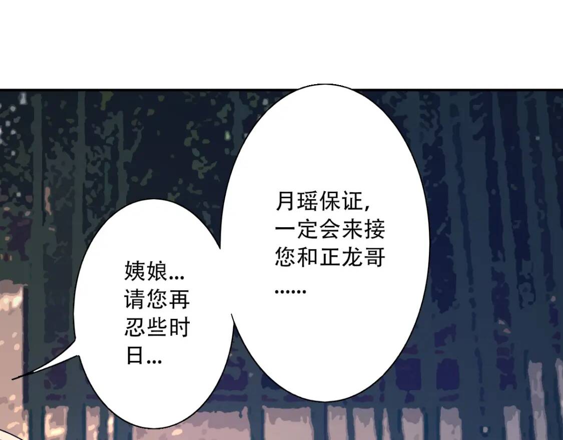 第6话 凶去险至46
