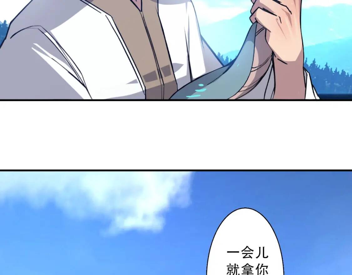 第4话 炼气捕鱼47