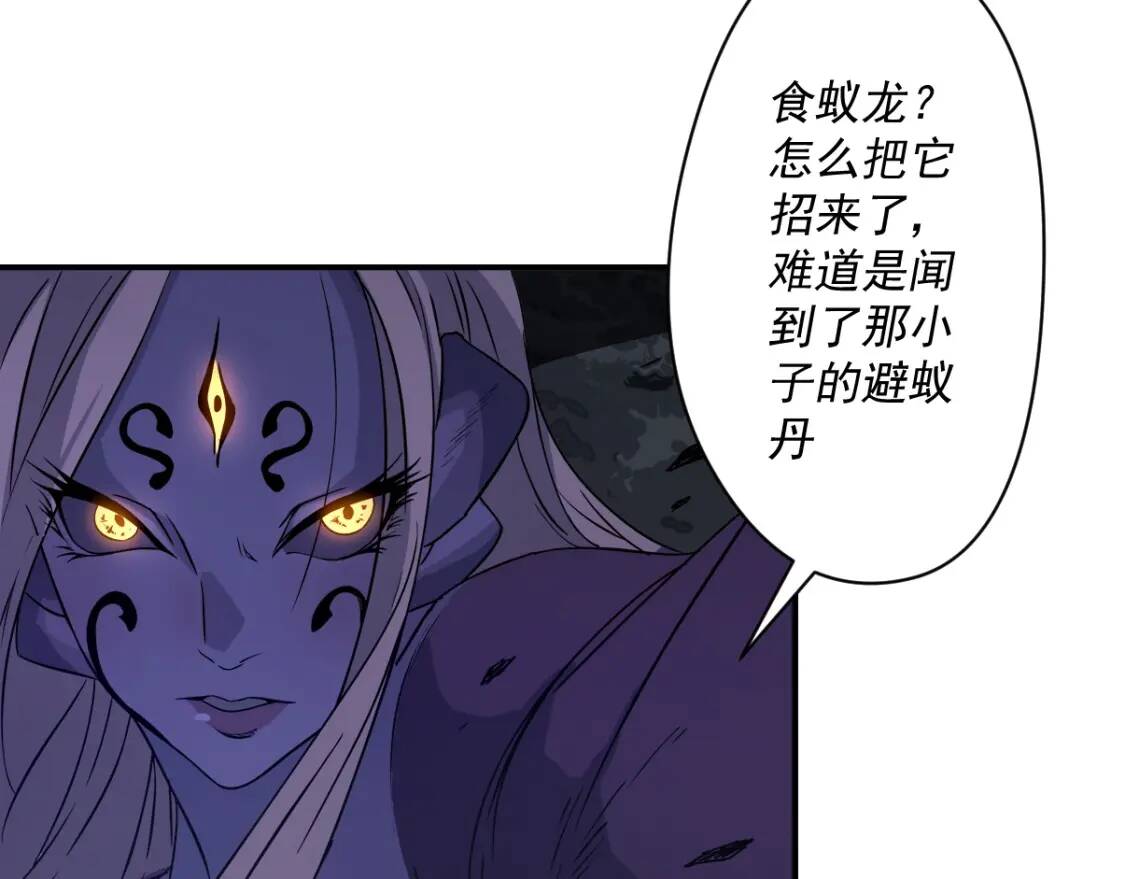 第16话 暴怒蚁后91