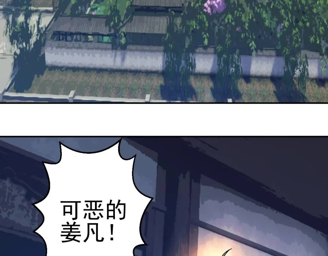 第3话 凶险再临!151
