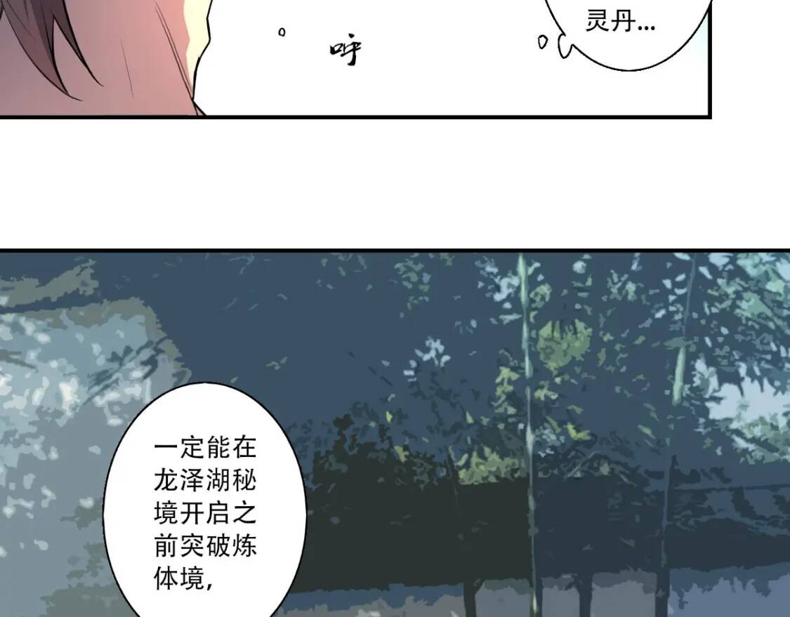 第3话 凶险再临!116