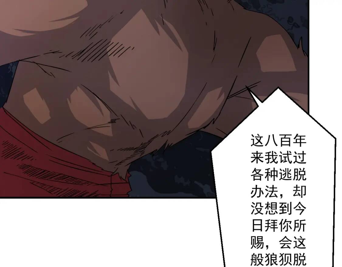 第16话 暴怒蚁后75