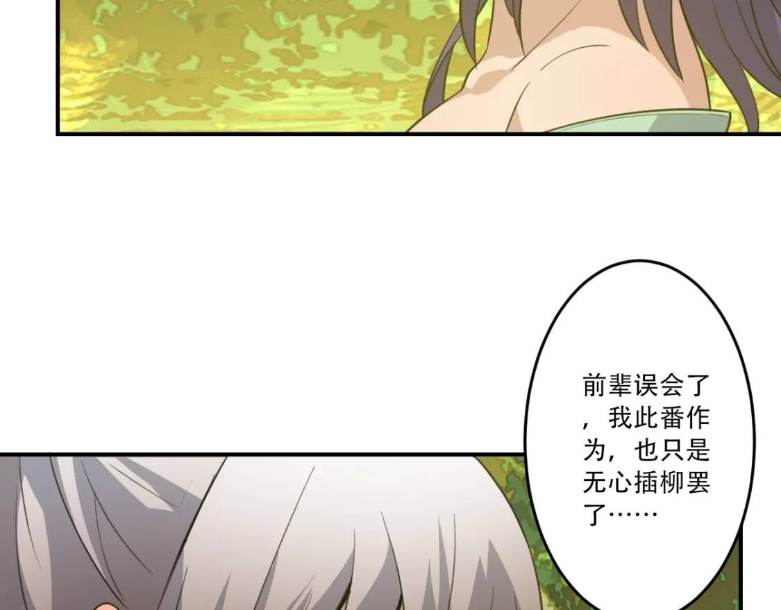 第29话 一场梦17