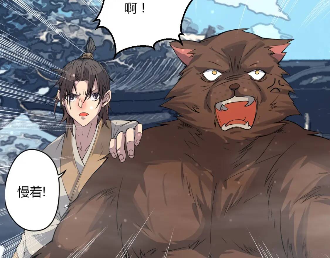 第19话 鹤流云22