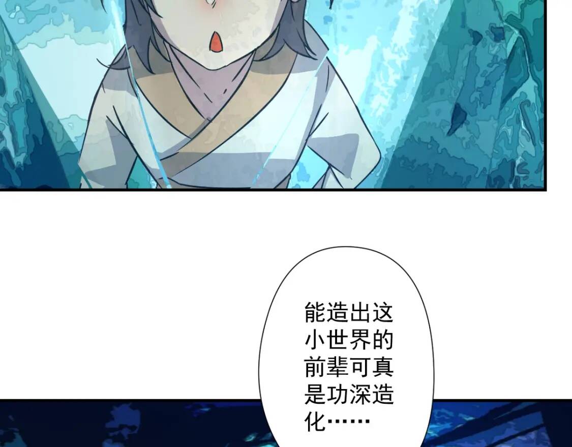 第12话 龙湖秘境69