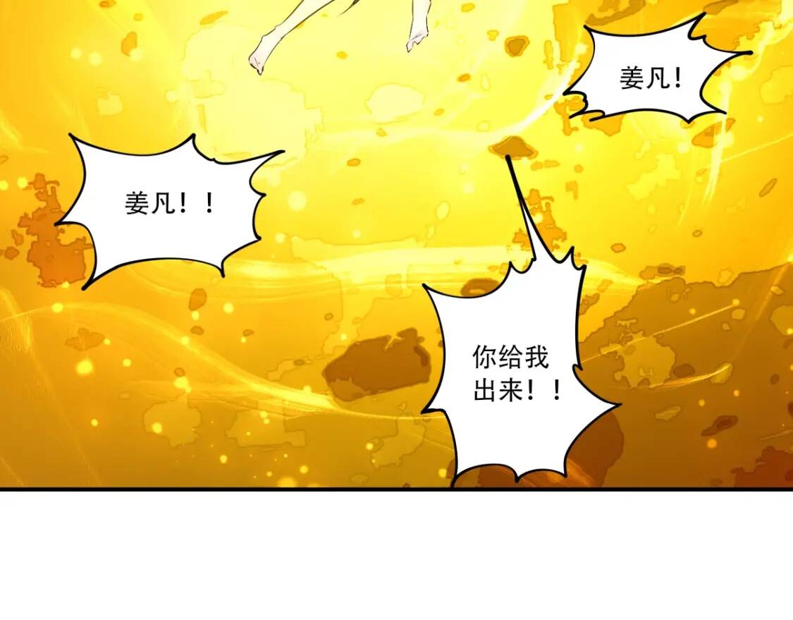 第27话 被掏空了7