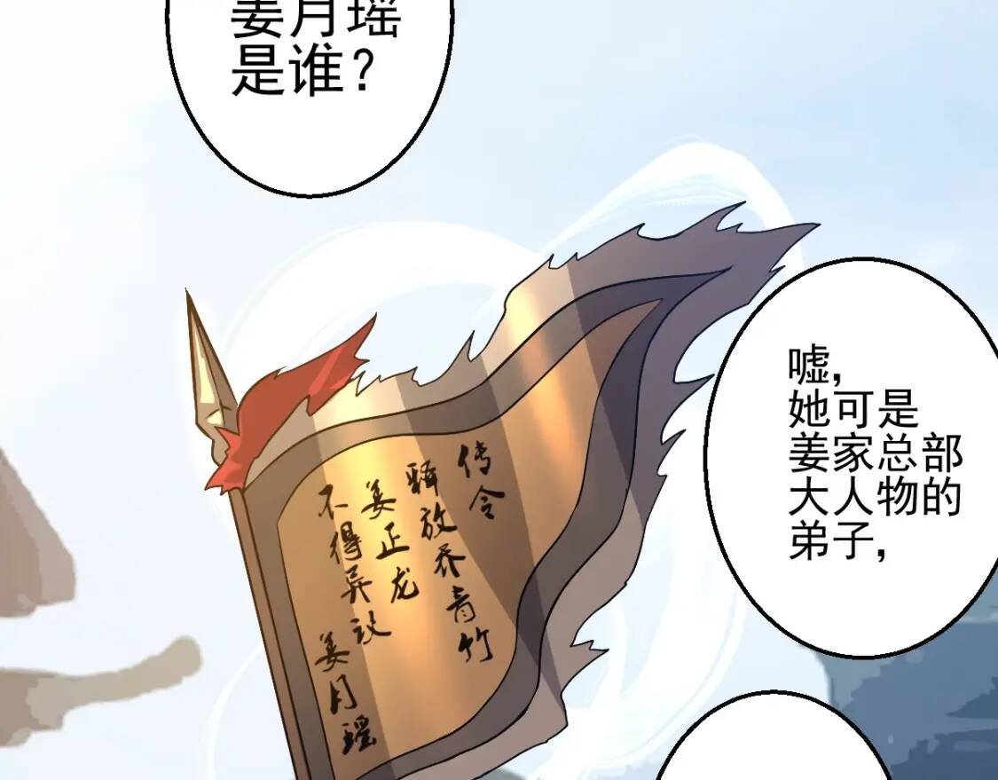 第3话 凶险再临!132