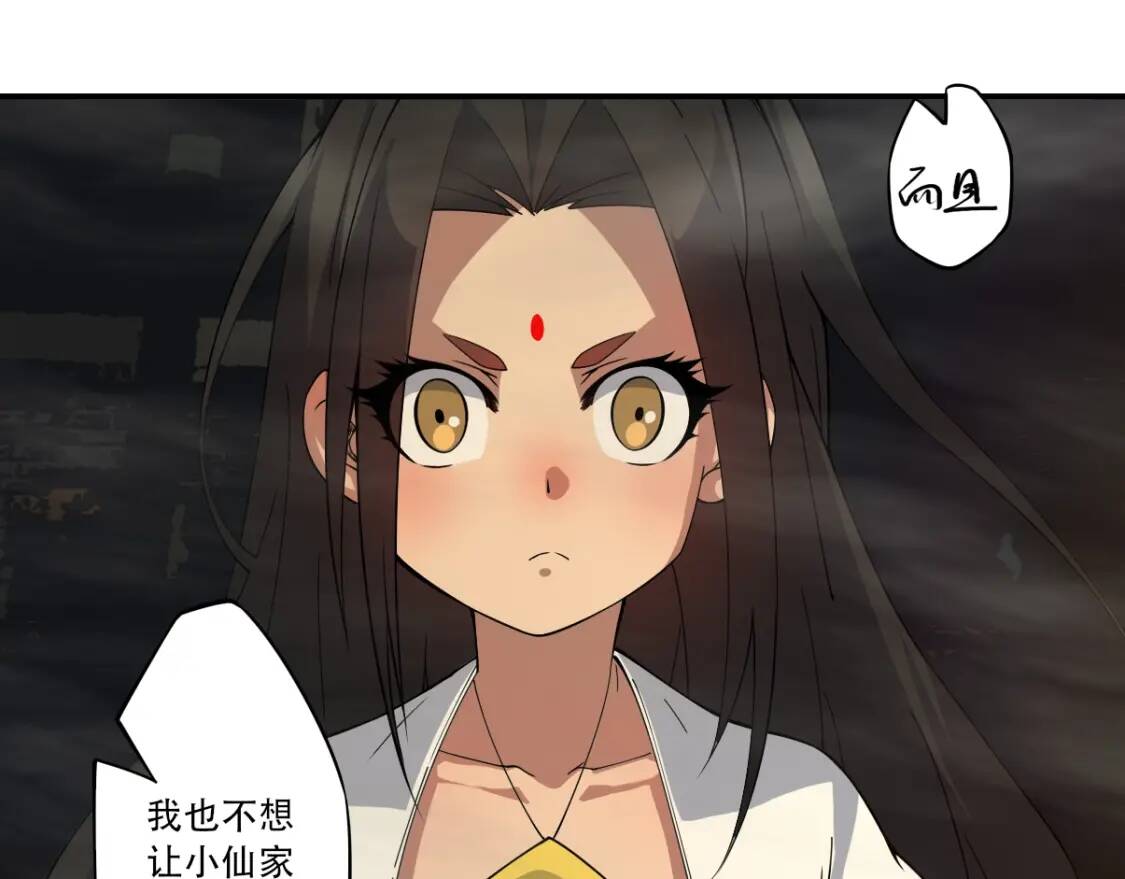 第25话 鹿死谁手45