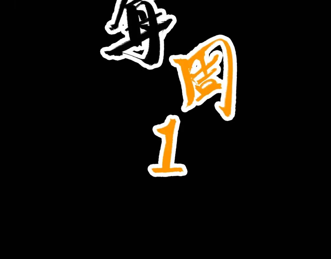 第17话 逃出生天115