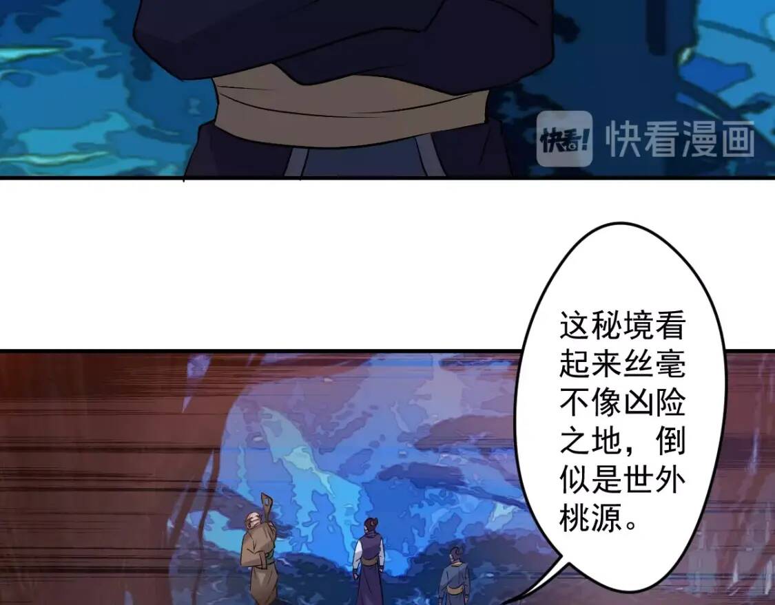 第12话 龙湖秘境91