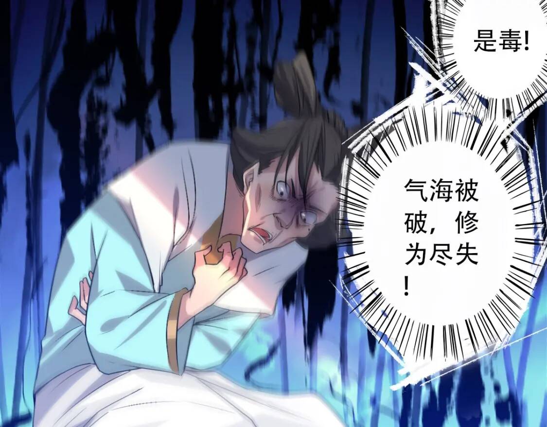 第1话 药王重生！118