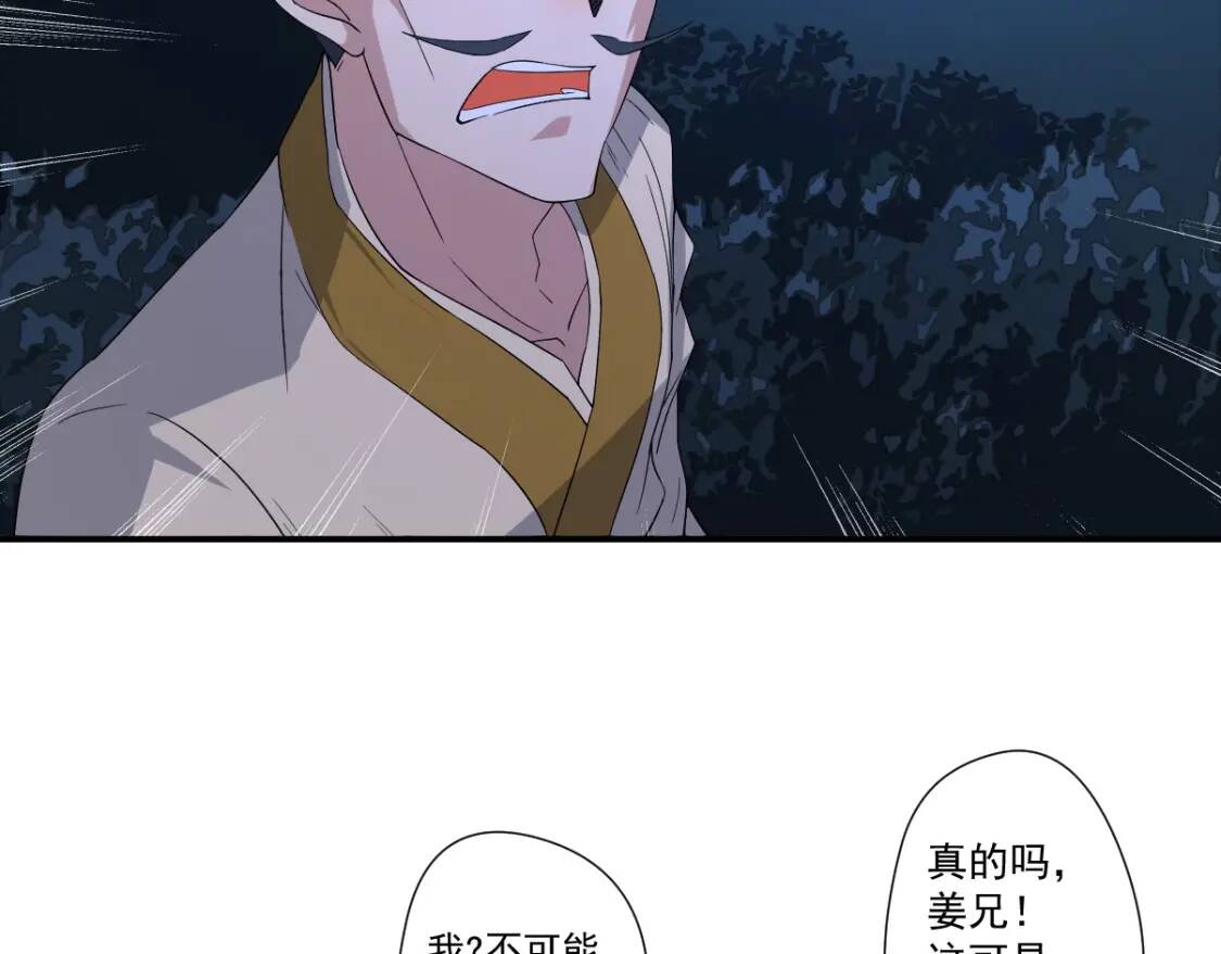 第12话 龙湖秘境31