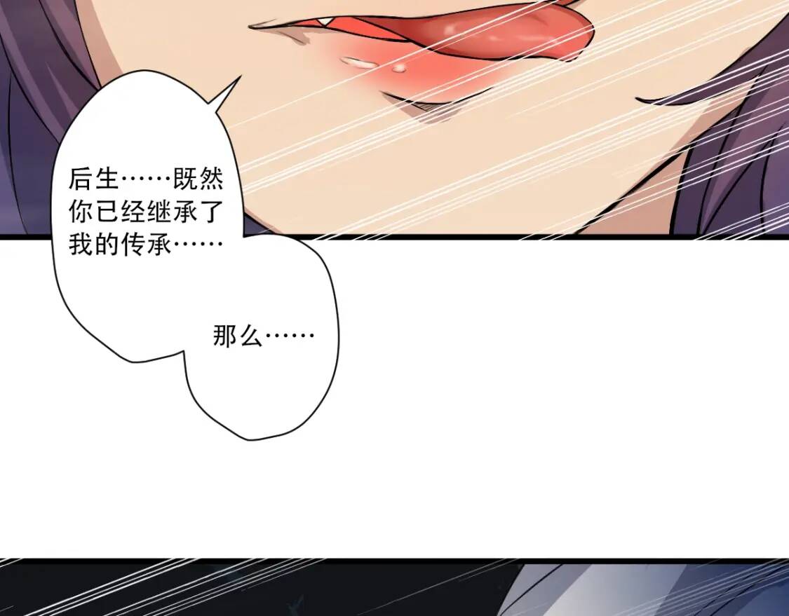 第22话 前辈，你下贱！118