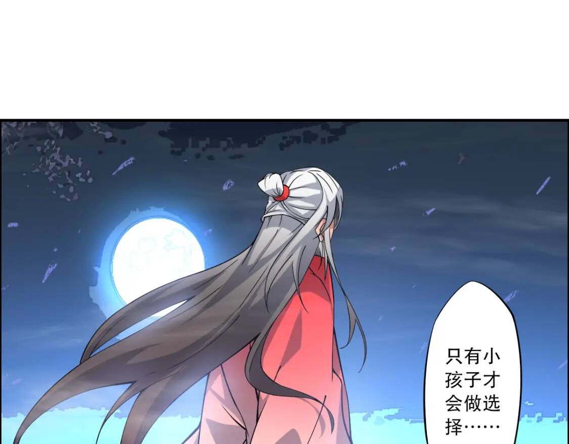 第25话 鹿死谁手50