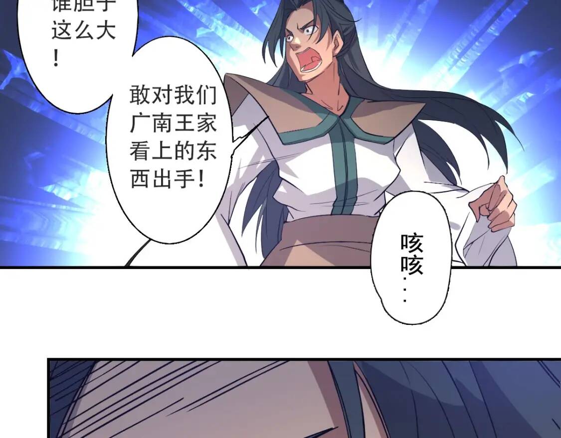 第4话 炼气捕鱼101