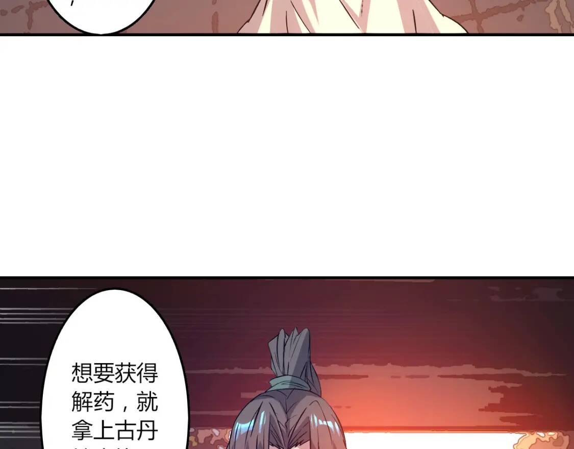 第7话 凶汉袭来70
