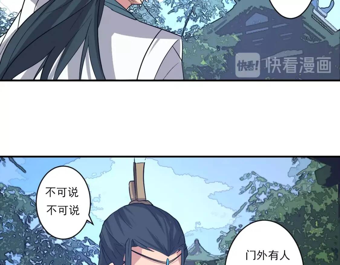 第8话 修士结缘103