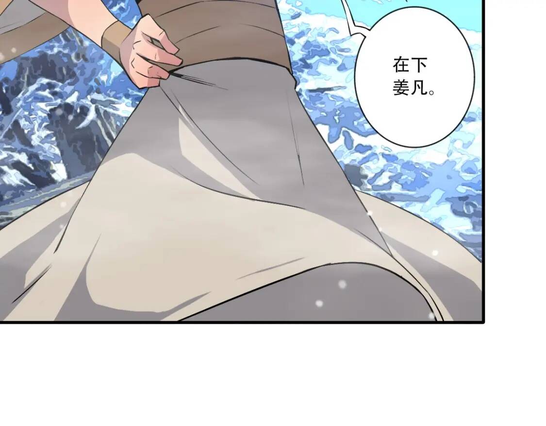 第20话 仙人指路99